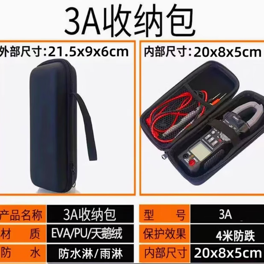 XMSJ multimeter storage bag anti-fall storage box clamp meter storage bag hard shell instrument bag pointer multimeter bag No. 3A cloth bag suitable for clamp meters