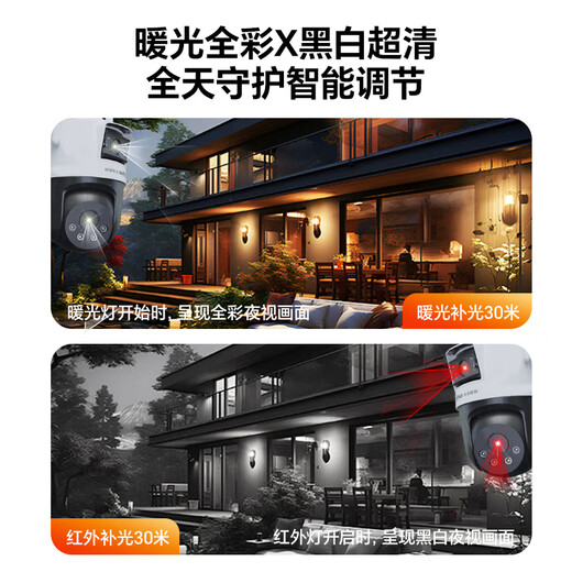 dahua大华4G摄像头终身免流量双目800万360度全景全彩家用室外户外报警云台摄像机