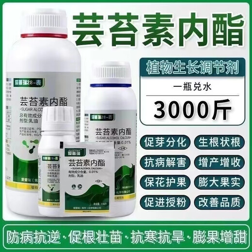 28 Brassinolide plant growth regulator rooting flower preservation fruit tree vegetable flower pesticide foliar fertilizer 500g