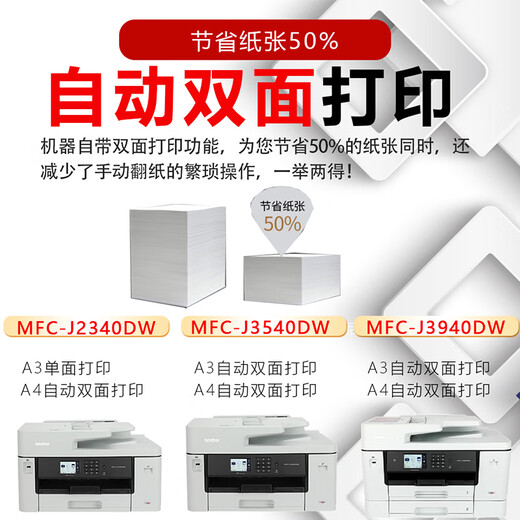 兄弟（brother） MFC-J3940DW 彩色喷墨打印机一体机a3a4复印扫描传真双面无线办公 高配款【J3940DW：A3全双面四合一+全双面】 官方标配【含原装墨盒4色一套】