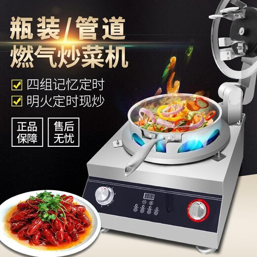Semikron (includes invoicing) fully automatic commercial cooking machine robot smart home cooking pot stir-fry multi-functional fried rice fried noodle machine spicy fragrant pot multi-purpose pot electric frying pan gas type cooking machine liquefied gas