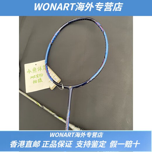 尤尼克斯（YONEX）羽毛球拍 纳米NS9900/NS8000锐速NR900NR800NRzspWONART 3U NR -ZSP 5 JP 亮黄 空拍