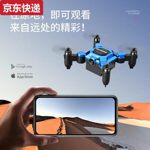 Mosquito Aircraft Mini Folding Drone Aerial Photography Aircraft Student Remote Control Helicopter Small Gold Standard