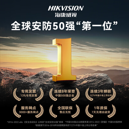 HIKVISION Hikvision Solar Camera No Plug-in 8 Million Dual Camera Home Outdoor 4G Lifetime Free Traffic 360 Degrees No Dead Angle AOV Outdoor Monitor Mobile Phone Remote T4