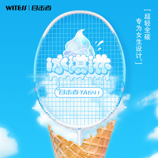 WITESS羽毛球拍对拍超轻全碳素纤维双拍5U冰淇淋系列赠6球+手胶*2+黑包