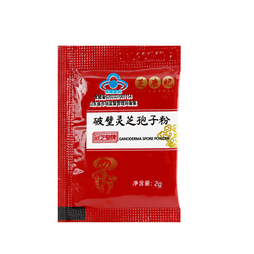 芝康纪【三萜>15%】芝康纪破壁灵芝孢子粉 增强免疫力 中老年保健滋补 2g*60袋/二盒(两月量)