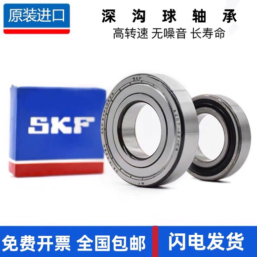 SKF Bearings 6207 6208 6209 6210 6211 6212 6213 6214 6215 62152RS1 [glue cover seal] Others