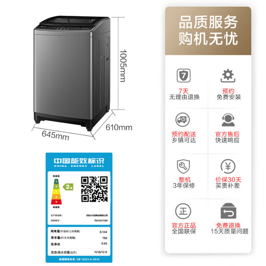 小天鹅（LittleSwan）波轮洗衣机全自动家用 12公斤大容量钢化玻璃门盖 以旧换新家电TB120V728E 12kg大容量+内桶免清洗科技