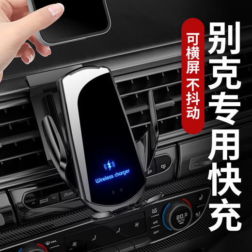 Suitable for Buick mobile phone bracket car bracket navigation bracket snap-on-type car wireless charger 20-25 Buick GL8/ES/Avia/653T