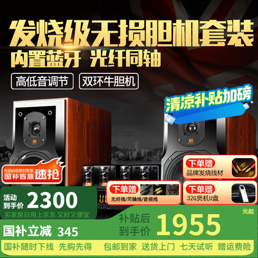 KINGHOPE君豪之音KH-80S四管发烧电子管胆机音响音箱套装大功率光纤同轴hifi功放机书架迷你音箱 KH-80S+108+128DVD碟机