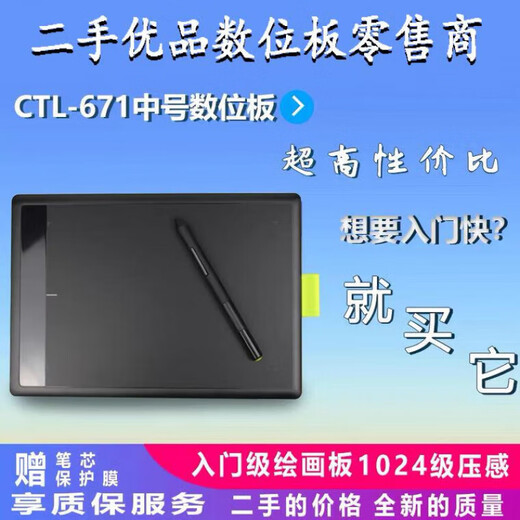 Wacomctl-671/471手绘板电脑绘画板bamboo入门学习写字板 CTL-672全套新款 (压感提升一倍 27.7x18.9cm