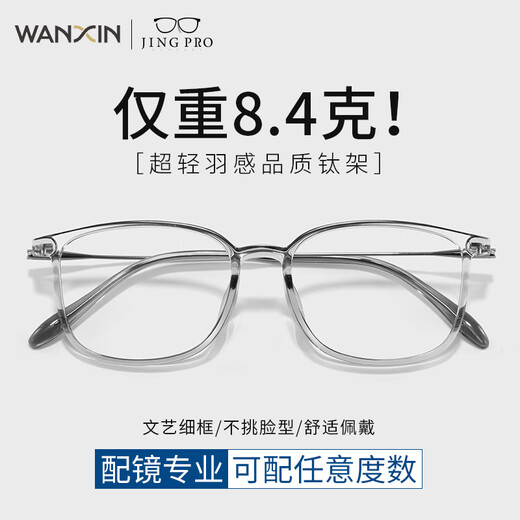 Les verres de myopie Jingbang peuvent être transformés en un cadre rose à brun bleu à la mode pour un cadre noir ultra-léger pour hommes pour rendre leur visage mince Z 8712 Ice Mist Grey Ultra-Light Titanium Frame 8.4g avec 1,56 Loyaux de thé rapide Couleur de thé par défaut Couleur de thé par défaut
