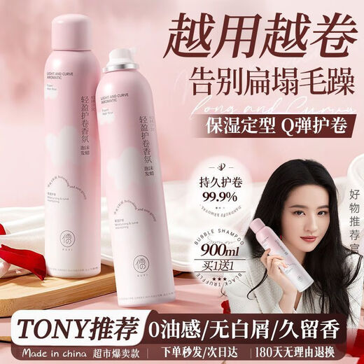 Ruyi (RUYI) Foam Hair Wax is out of stock. King Curly Hair Moisturizing and Styling Fluffy French Perm Curl Protector Elastane with Fragrance for Women. Great Value Stocking Pack. Foam Hair Wax 450ml*3. Get 10% off if you get a fake one