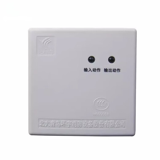 输入输出模块JBF-5155双切换多线模块 代用JBF-155模块北大青鸟消防产品 5155多线模块不带底座