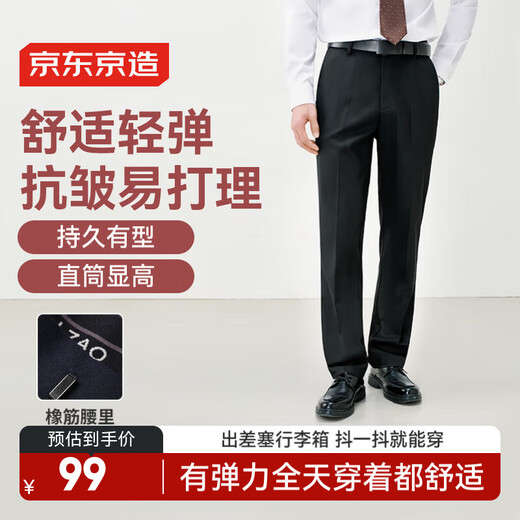 
JD.com made trousers men casual pants men 25 summer elastic non-pressure pants men business workplace wedding banquet black 34