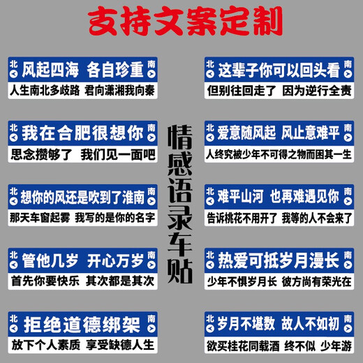 魔阀壳指示牌路牌文字车贴个性创意情感励志语录划痕汽车装饰贴纸 LSQ6616生活明朗 万物可爱