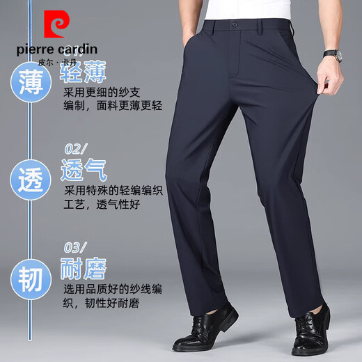 皮尔卡丹（pierre cardin）男士夏季裤子冰丝高弹力中年爸爸男裤直筒商务西裤男款长裤 9711黑色【夏季】冰丝弹力 薄款 29 腰围2尺2