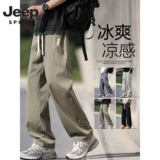 JEEP SPIRIT吉普夏季冰丝裤男薄款2025新款潮流宽松直筒裤子男透气休闲速干长 K6636军绿 M 约90~110斤可穿