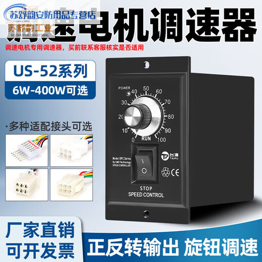 AC motor speed regulator 220v single-phase us-52 motor deceleration controller 120W assembly line conveyor belt digital display speed regulator (row plug) 300W/400W