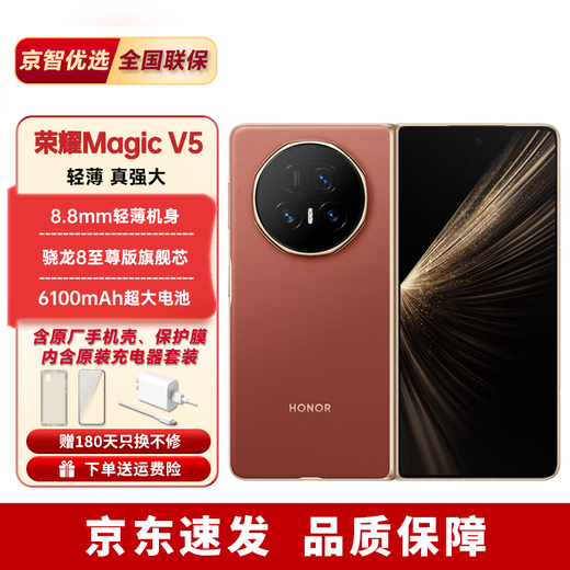 HONOR's new foldable phone Magic V5 is interest-free in installments, ultra-thin folding screen phone, new and not activated, Silk Road Dunhuang 16GB+512GB 12 installments | interest-free