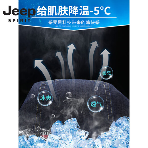 Jeep Spirit Ice Silk Thin Jeans masculin 2025 Nouveau pantalon de tennis droit en vrac lâche pantalon pour le milieu d'âge moyen 9763 Ice Silk Blue [Summer] Thin Model 33