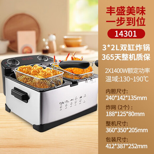 艾格丽（Aigoli）油炸锅家用小电炸锅家庭双缸控温油炸锅小深锅商用多功能电炸锅炉 4l分离式电炸锅11301  32cm