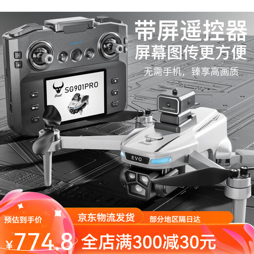 
Beast drone with screen LCD remote control drone HD aerial photography remote control aircraft primary school student aircraft children toy one battery three camera 3.5-inch screen HD aerial