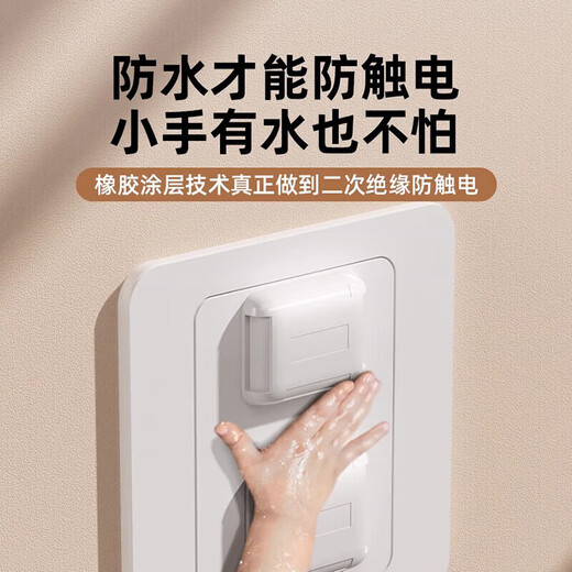 Socket protective cover for infants and young children to protect against electric shock switch plug protective cover jack safety plug 24 pieces 12 two-phase + 12 three-phase