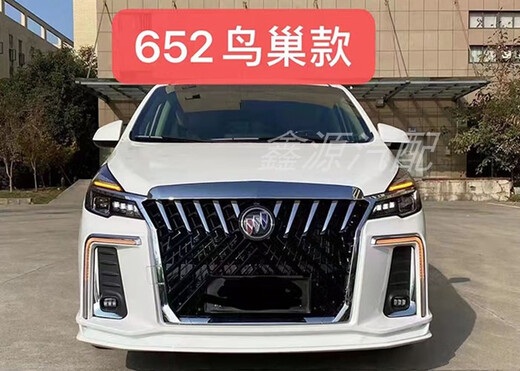 Yusenyi ist geeignet für Buick GL8 28T ES 652T 653T Lu Zun Modifizierte große Surround -Alt- und neue vordere Stoßfänger -Netto -Vorderseite 652 Thor -Modell, umgeben von Nr.