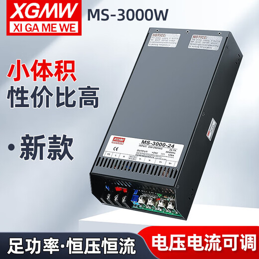 Mingwei 12V36V48V switching power supply 24VS-800W2000W DC high power 1500W transformer Mingwei SCN-2500-12 constant current and constant voltage adjustable delivery bracket