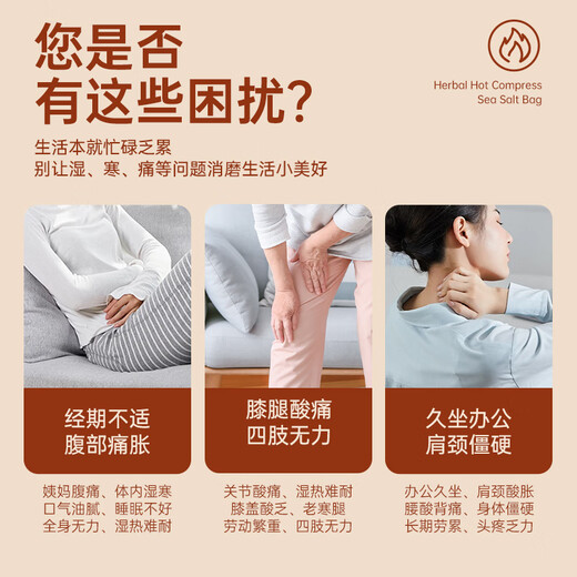 Tongrentang sea salt bag hot compress bag hot compress bag physiotherapy bag electric heating salt bag moxibustion mugwort warm palace belt