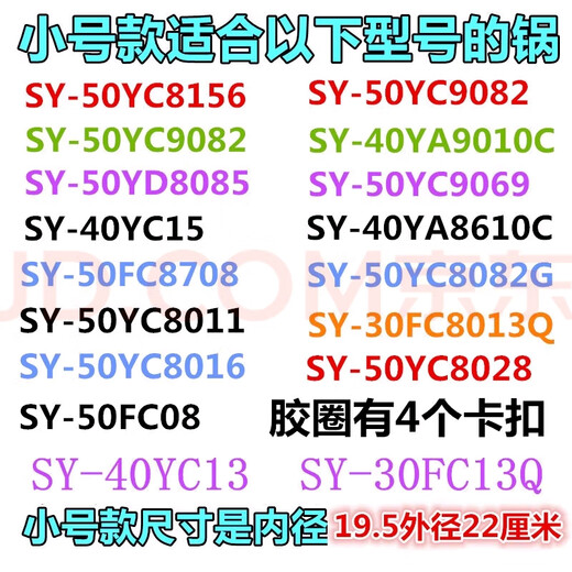 Supor electric pressure cooker sealing ring SY-50YC9069/50YC8053 accessories with four snap sealing ring large sealing ring inner tank outer diameter 24cm