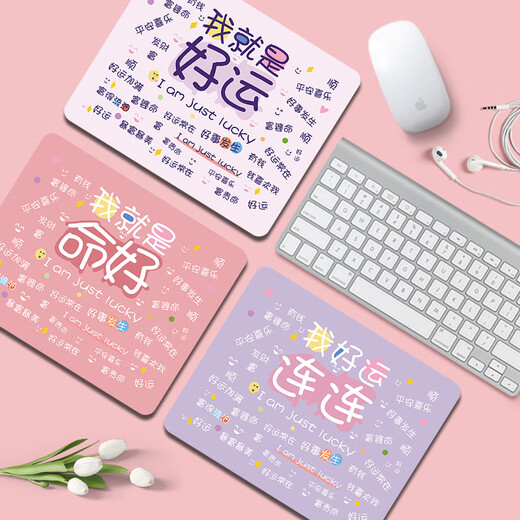 Fansong Creative Text Maus Pad Computer Office Desktop Pad Girls INS Keyboard Pad einfache Schüler Desk Pad Maus-Pad-Bürospiel Maus-Pad kleiner Quadratmausträger MV-1478 2mm 260x210mmmm