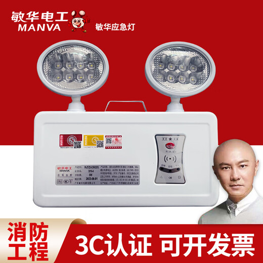 Minhua Electrician (MINHUA) fire emergency light LED double-headed light wall-mounted safety exit fire evacuation light emergency lighting 3015-A (emergency 9 hours)