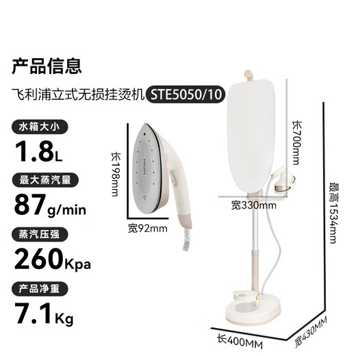 [90% Nouveau] Philips (Philips) Hanging Iron Home Iron Electric Iron haute puissance Machine à repasser vertical Machine sans perte de fer à vapeur suspendu la machine à repasser jazz Ste5050 / 10