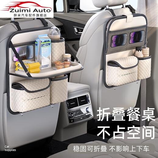 Zuimi German imported quality car seat back storage bag multi-functional car storage hanging bag seat back storage rack car universal all models sports_all-in-one seat