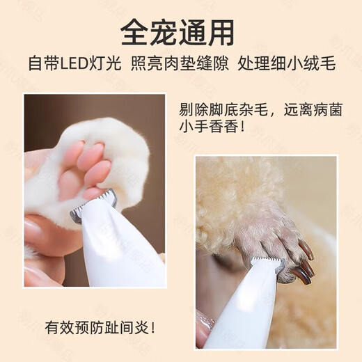 Pet shaver, special shaving tool for dogs and cats, bass clipper, electric shearing and pushing, wide blade foot hair knife (suitable for medium and large sizes)