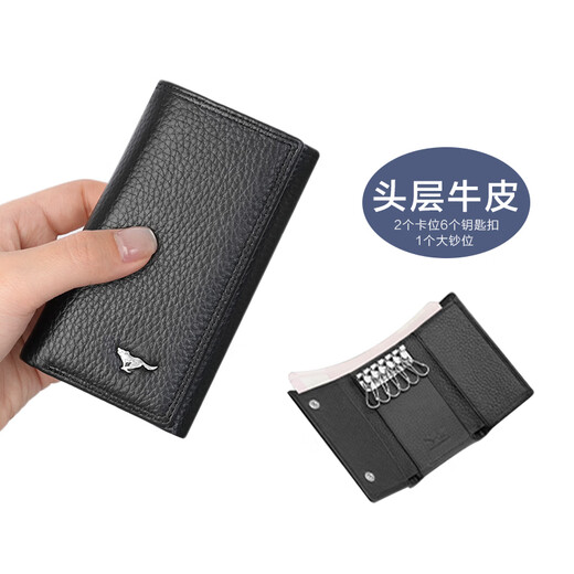 
Seven Wolf Key Chain Men's Card Bag Multi-functional Cowhide Car Key Cover Birthday Gift