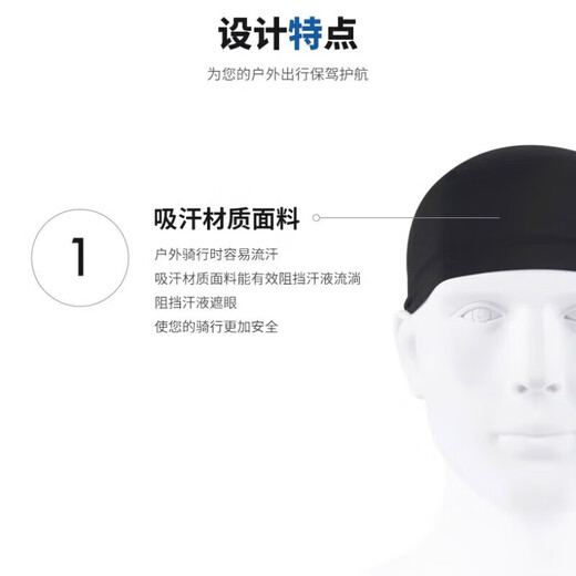 薄款户外运动骑行小帽防风防晒软帽头套自行车摩托车头盔内套头帽 YM-03 黑色