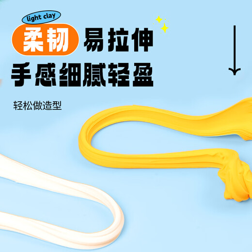Morning Light (M&G) Large Capacity 100g Yellow Ultra-Light Clay Children's Super Colored Clay Plasticine Clay Kindergarten Primary School Students Handmade DIY Toys Birthday Opening of School Gifts