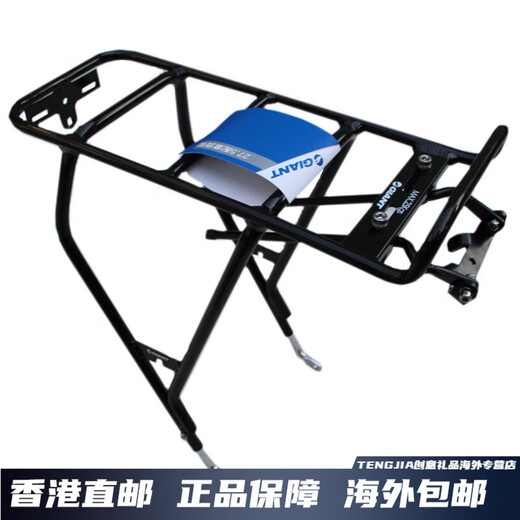 捷安特（GIANT）货架ATX 830XTC800山地车书包架27.5尾架 黑色  送反光板