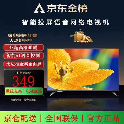 KKTYR26/32/37/43/47/55/60/65/70-inch TV home living room bedroom ultra-high definition elderly color TV network intelligent voice projection screen eye protection anti-glare MiniLED-43 TV version 61cm long 37cm wide