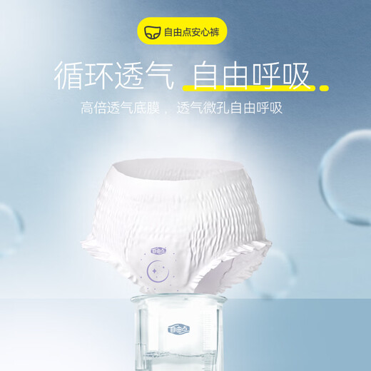 Freepoint ultra-thin pajama pants, night pants type sanitary napkins, size M-L, 20 pieces, hip circumference 80-105cm OCC