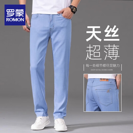 罗蒙高端浅蓝色冰丝牛仔裤男夏季薄款天丝直筒男裤新款夏天裤子男休闲 浅蓝色9767 36