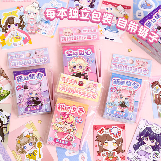 Han Yaoyi Xiao Cartoon Mini Dress Up Pegatina Cute Portable Doudou Libro para niños Diy Diy Handmart Handmart Free Handbook Free Puzzer Peglina Fun Toys Libro de pescado Lindo Vete Sigina [4 Sets Full]