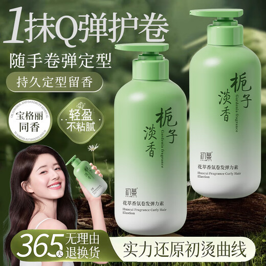 Chuman Elastic Hair Moisturizing Women's Curl Long-lasting Anti-frizz Perm Care Special Styling Essence Fluffy Fragrance Specialized in Curl Care Gardenia Elastic 500ml