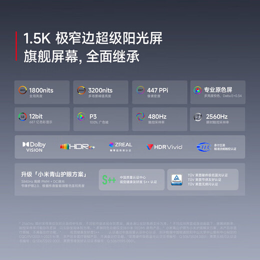 
Xiaomi Redmi Turbo4 Pro new product launches National subsidy Fourth generation Snapdragon 8s 7550mAh long battery life IP68 waterproof Shadow black 12GB+256GB