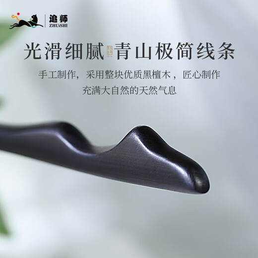 Zhuishi's natural ebony hairpin, ancient style updo, high-end wooden hairpin, temperament, Hanfu cheongsam, Mid-Autumn Festival gift, see the mountain is the mountain 1