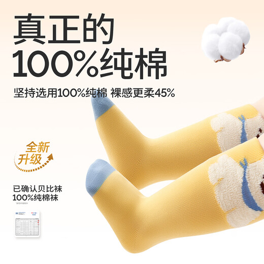 Baby newborn baby socks spring and autumn pure cotton category A toddler autumn and winter children's socks male and female baby loose mouth mid-length socks