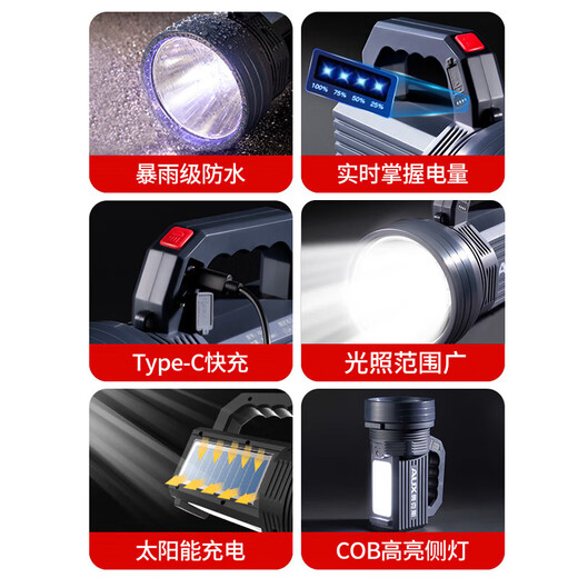 AUX (AUX) strong light flashlight with ultra-long battery life, ultra-bright outdoor solar charging long-range shooting portable patrol searchlight Cialis 9900W with 30h battery life, four lithium batteries with side lights